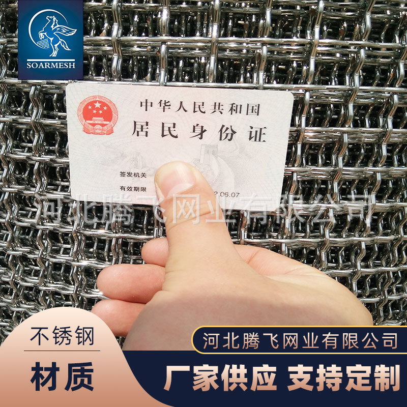 过滤养猪钢铁丝网 编织过滤不锈钢筛网 不锈钢轧花编织网