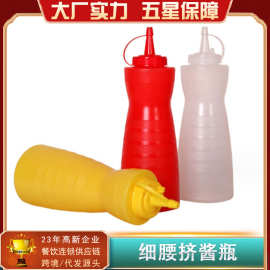 商用细腰单孔挤酱瓶多功能挤压式食品级塑料豉油酱油瓶番茄酱定制