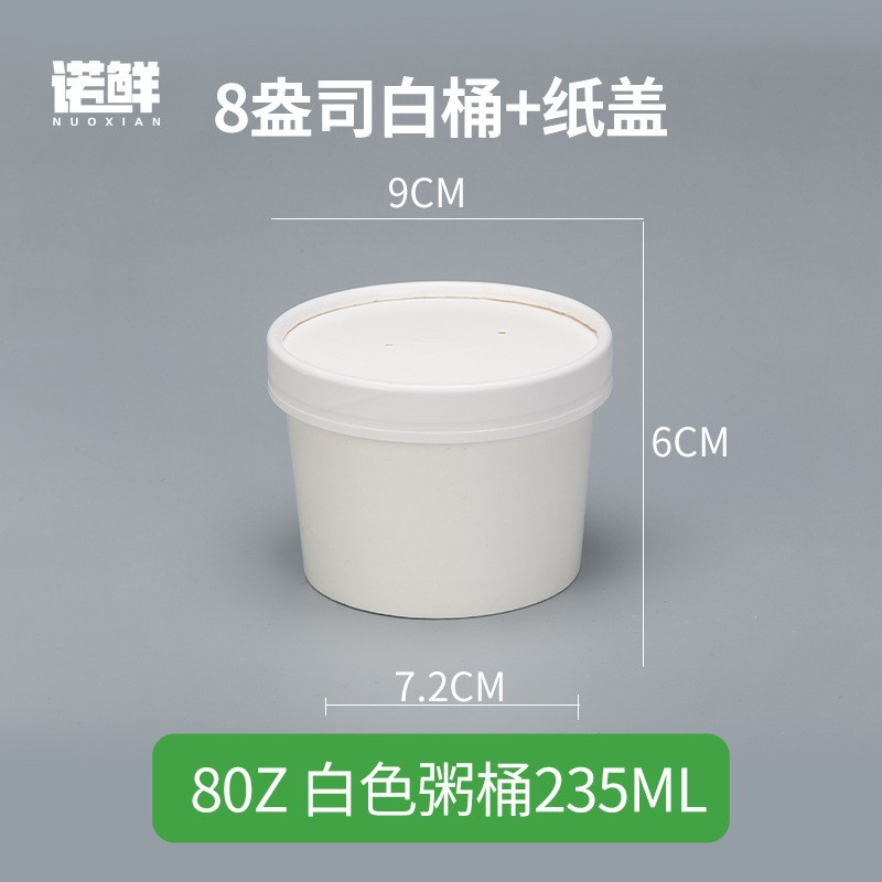 8盎司白色粥桶+纸盖