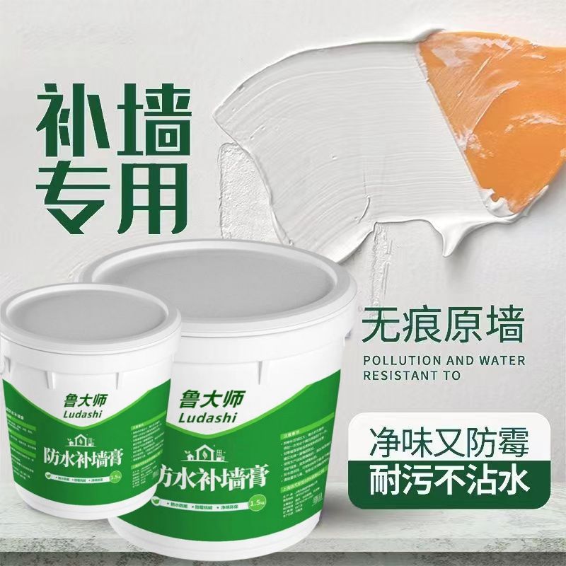 防水免漆补墙膏防水防潮腻子膏墙面修补膏家用内墙涂料裂缝