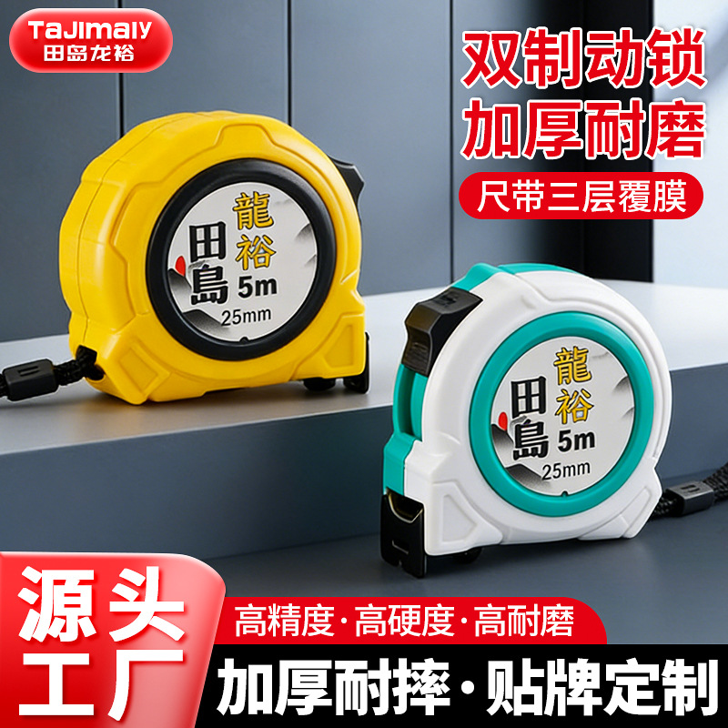 双制动安全型钢卷尺3米5米卷尺家用木工物流卷尺盒尺钢卷尺定制