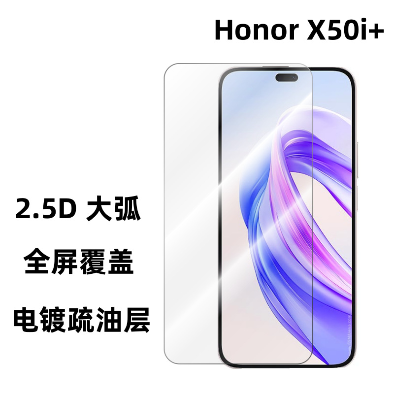Aplicable Honor X50i + teléfono móvil película templada pantalla de seda HD cubierta de pantalla completa película protectora 2.5D transparente