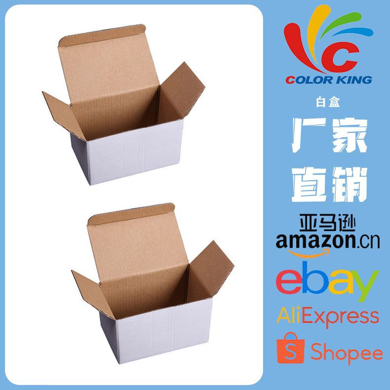 批发白盒 白色纸盒现货 纸盒批发白卡包装纸盒子 可制作通用纸盒