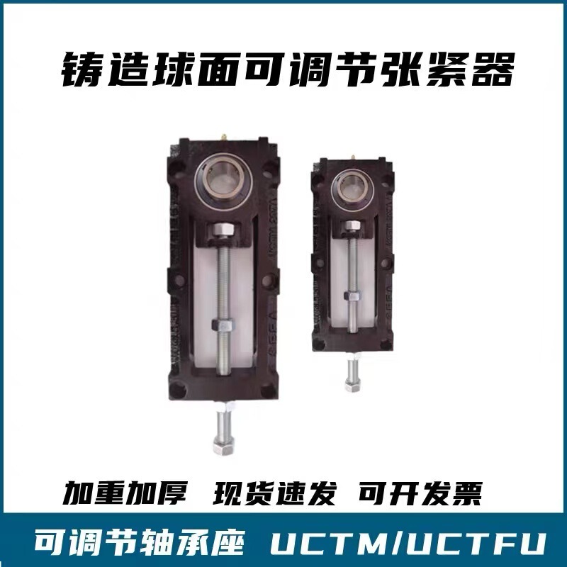 Adjustable Bearing Housing Uctm209B Uctm210B Uctm211B Uctm212B Uctm204A