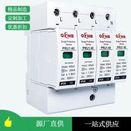 浪涌保护器;防雷器;防雷箱