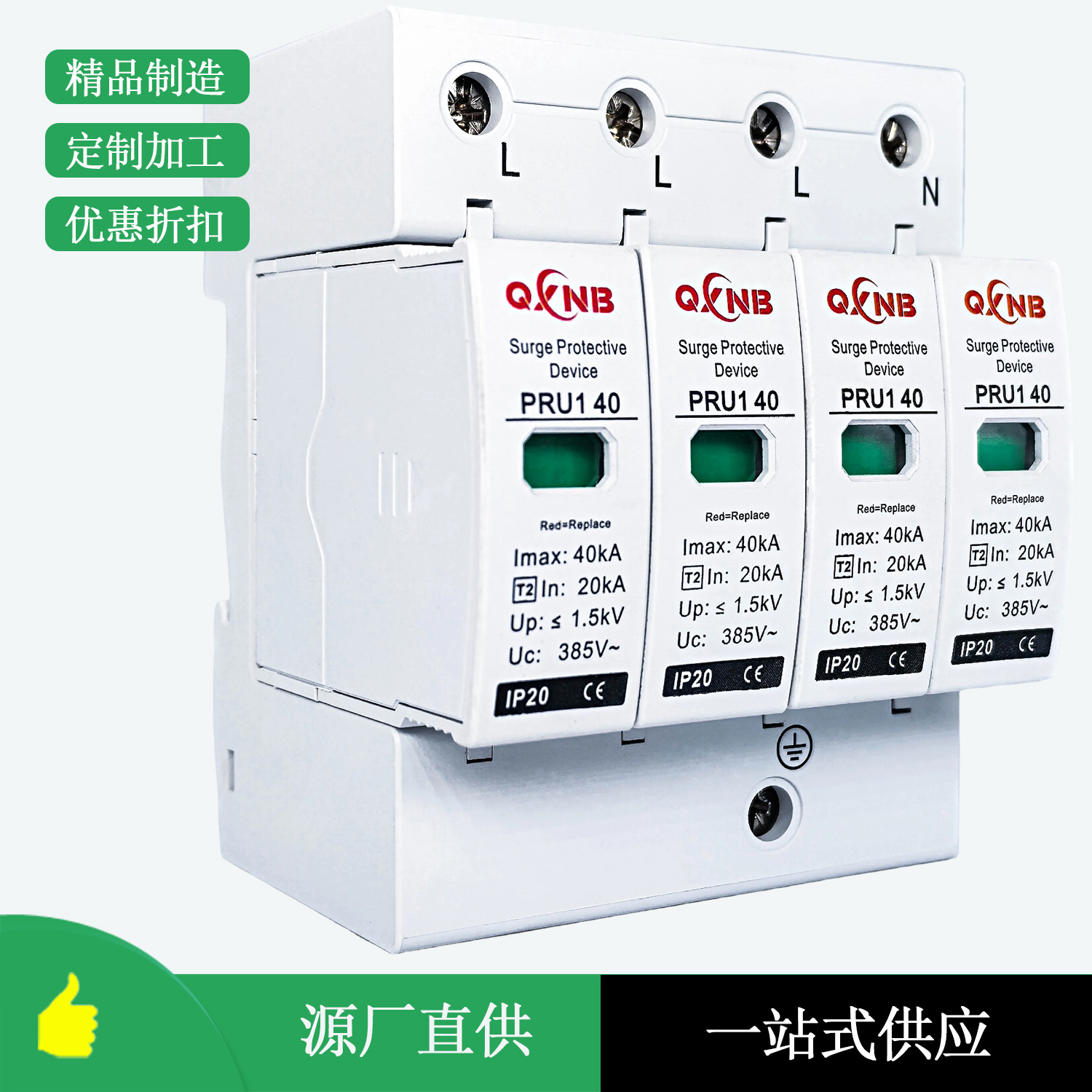 二级40KA电源防雷浪涌保护器1P2P3P4P385V精品制造源头工厂