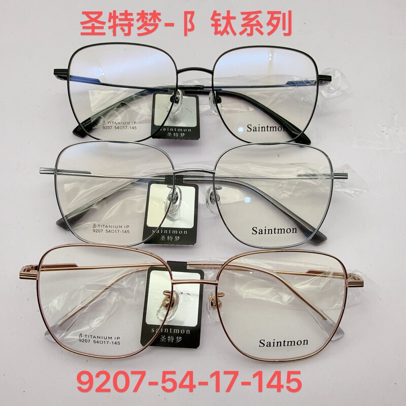 Saint Dream Semi-Titanium Retro Eyeglass Frame for Men, 7.8g Ultra-Light Pure Titanium Glasses, Myopia Stylish Business Square Frame Eyewear Saint Dream Semi-Titanium Retro Eyeglass Frame for Men, 7.8g Ultra-Light Pure Titanium Glasses, Myopia Stylish Business Square Frame Eyewear