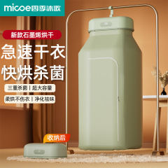四季 Muge 乾燥機家庭用衣類乾燥小型衣類乾燥機速乾性アーティファクト寮衣類ワードローブ折りたたみ