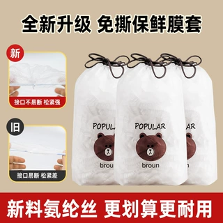 食品PE保鲜袋小熊袋装一次性保鲜膜套方便快厨房家用剩菜水果防尘