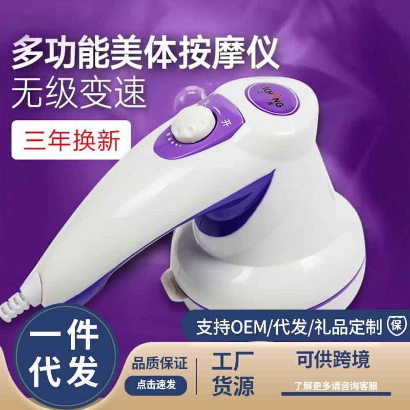 イルカマッサージャー棒頚椎腰背中全身手持ち多機能電動振動神器小型ハンマー計|undefined