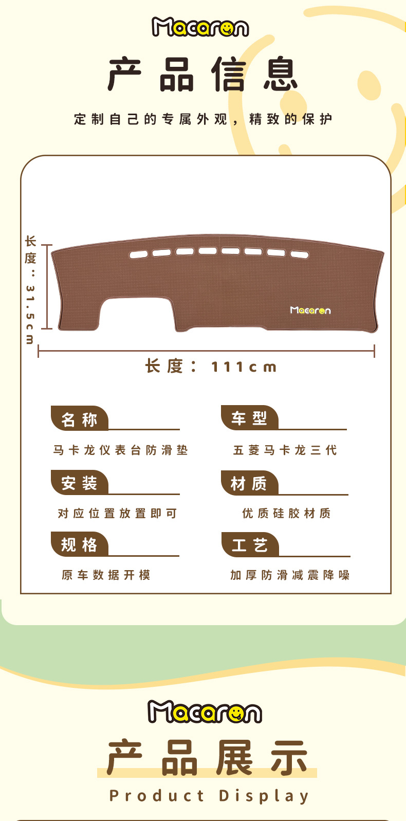 Suitable for Wuling Hongguang three-generation macaron instrument panel non-slip mat interior central control decorative storage light-proof mat