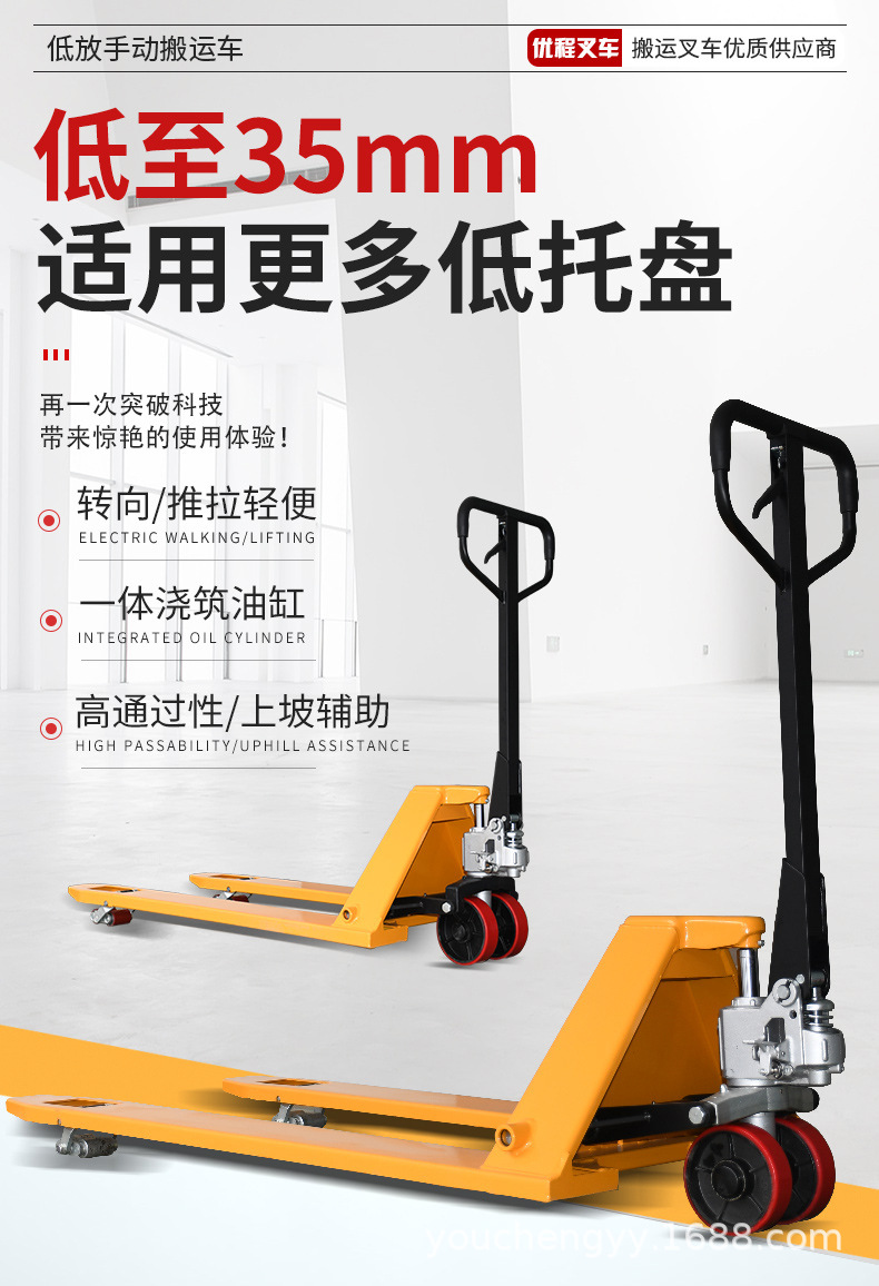 低放搬运车_01.jpg