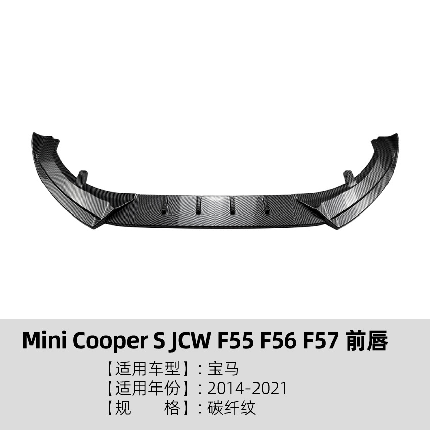 Applicable Mini Cooper S JCW – Front Lip Spoiler for Big Surrounded - carbon-pattern