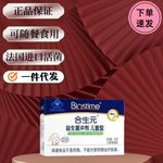 大规格26袋合.生元益生菌冲剂婴幼儿童含双歧杆菌有助增强免疫力