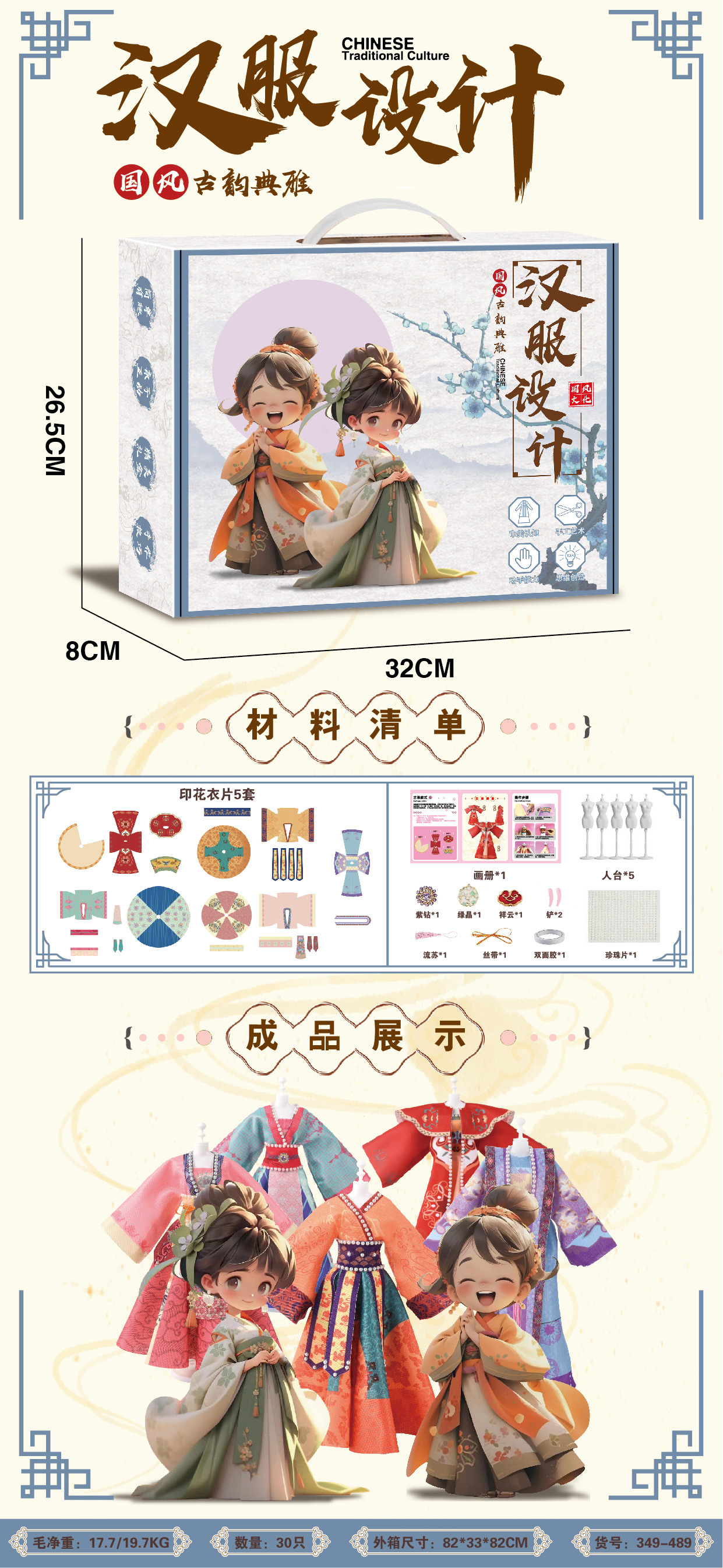 design materials set
