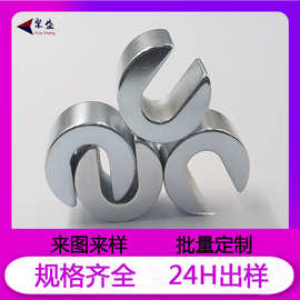 异形U型钕铁硼 强磁磁铁 多极充磁 厂家批量