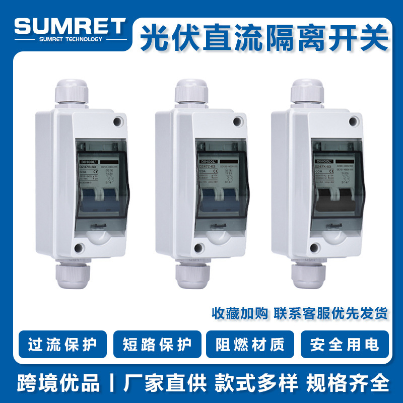 Cross-Border Outdoor Waterproof Solar Combiner Box Protector Load Transfer Switch Photovoltaic Dc Isolation Circuit Breaker