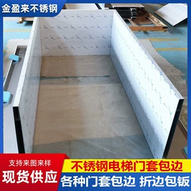 激光加工;排水系统;不锈钢板