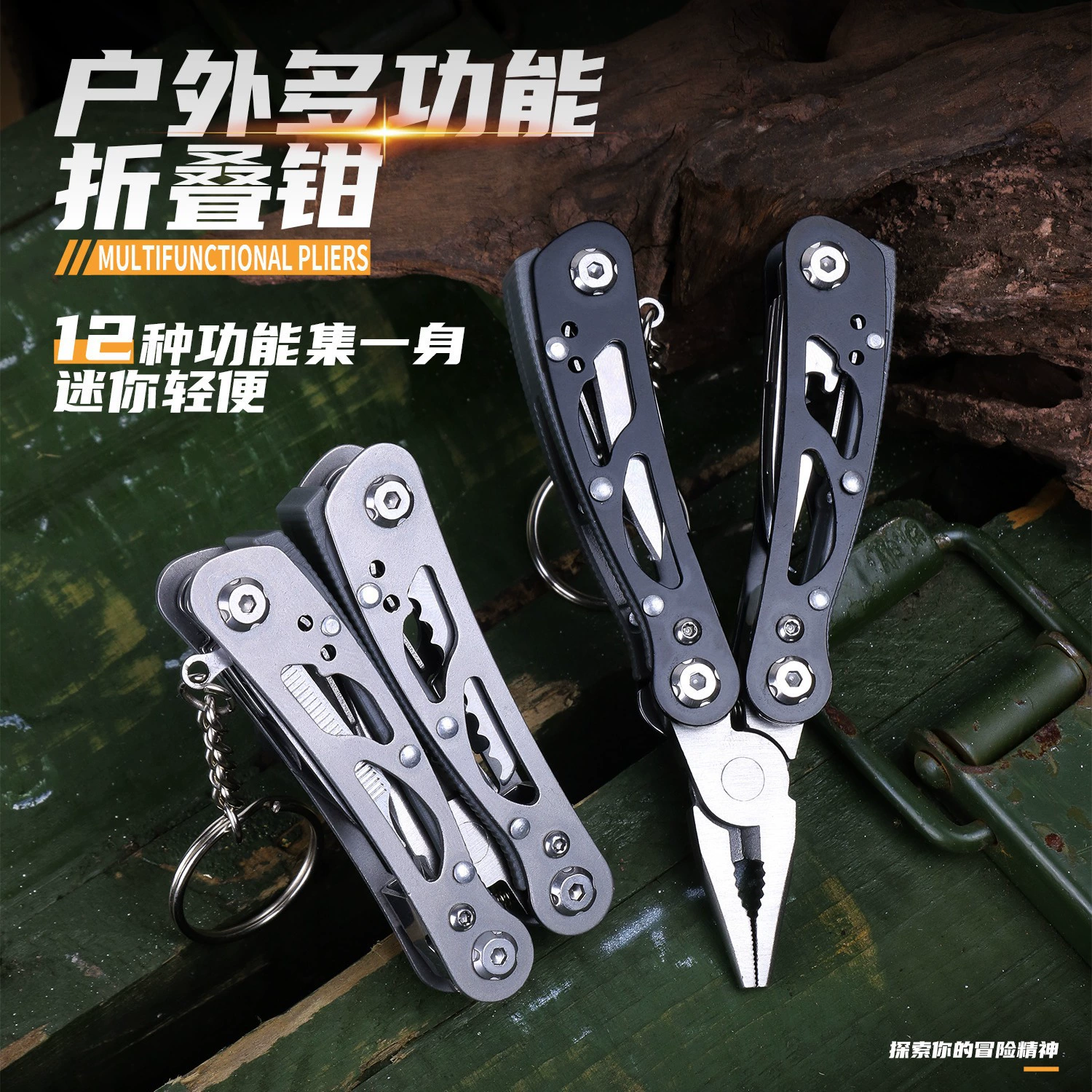 Наружные цельностальные многофункциональные плоскогубцы, мини-функциональные комбинированные складные маленькие плоскогубцы для домашних аварийных инструментов, плоскогубцы, поставка электронной коммерции