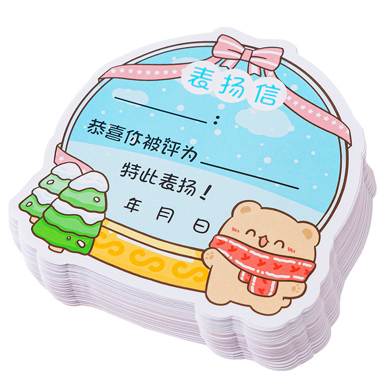 儿童卡通表扬信班主任通用迷你小奖状教师鼓励创意奖励学生小奖品|undefined