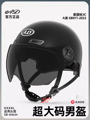 Electric Vehicle Helmet, Universal Auto Parts and Accessories
