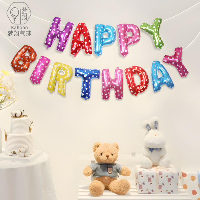 【清仓】16寸英文字母铝膜气球套装 生日派对happy birthday气球