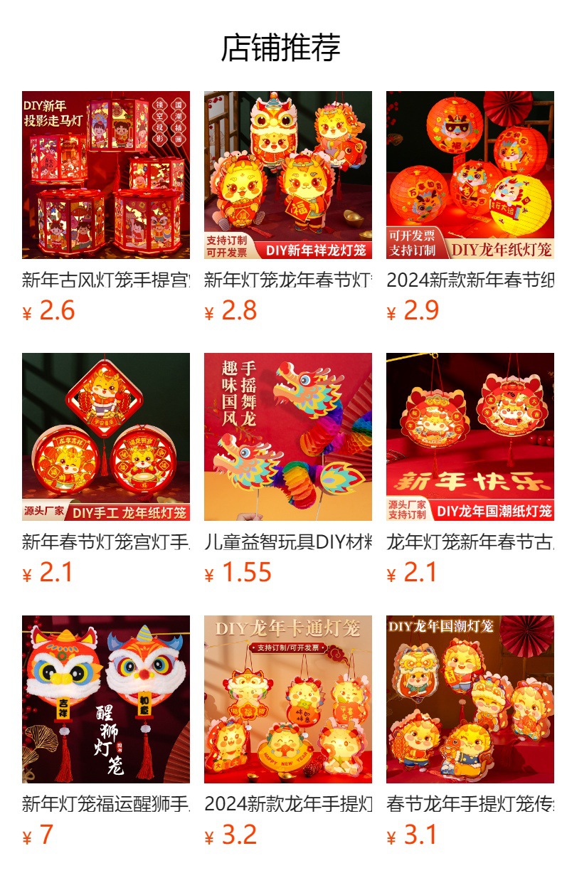 预览状态下无法点击,发布后,可点击跳转到对应的商品页面