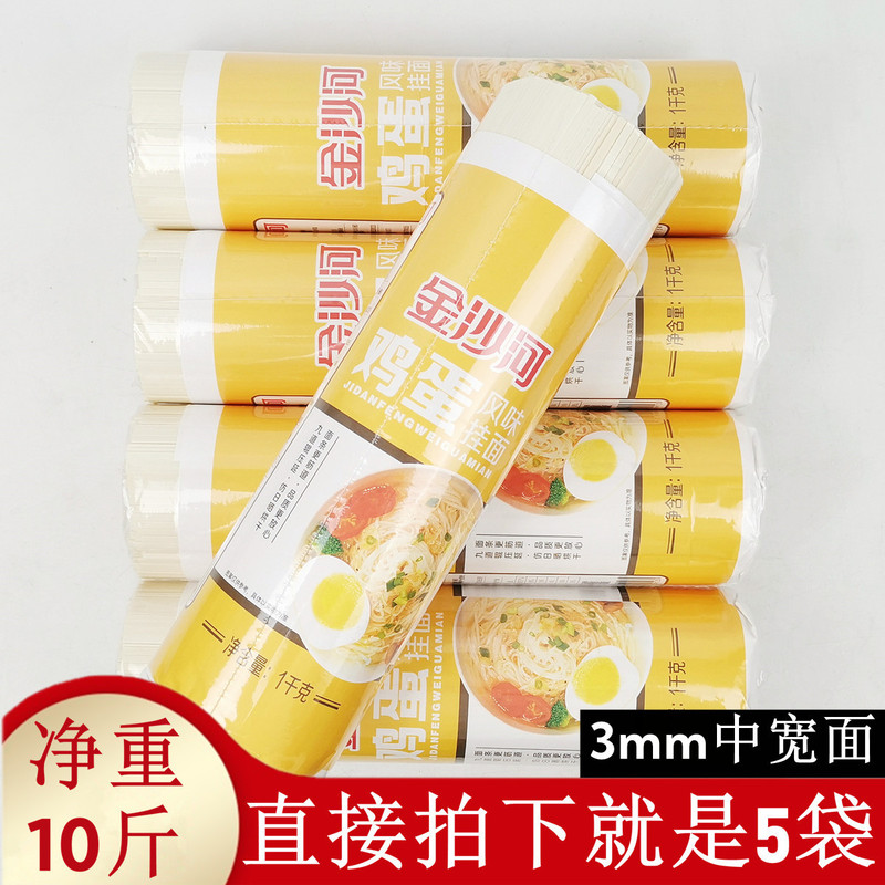 金沙河卵麺 1kg 紙袋入り、もちもち、滑らか、中幅、小幅、細丸龍ひげ麺、スープ麺|undefined