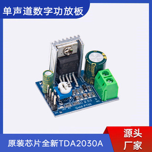 TDA2030A digital amplifier board mono 18W mini audio DIY speaker 6-12V Gold -P150