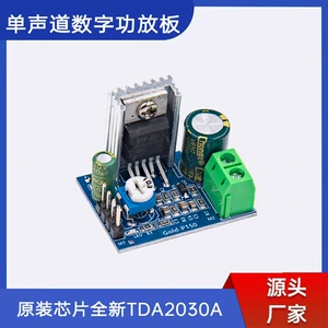 TDA2030A Digital Gong Panel Single Road 18W Mini Audio Die Diy Dister 6-12V Gold -p150