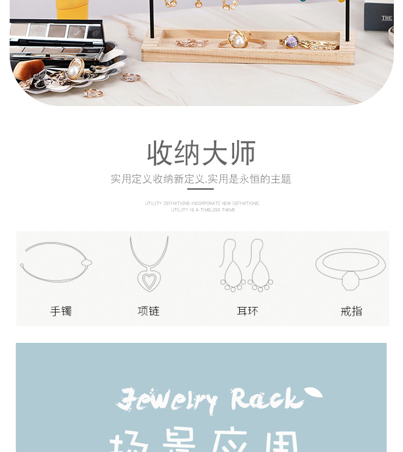 盈万优首饰架A_03.jpg