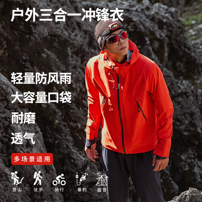 High-end alternative workwear windproof jacket for mountaineering and outdoor sports, three-proof jacket, waterproof hard shell jacket, customizable High-end alternative workwear windproof jacket for mountaineering and outdoor sports, three-proof jacket, waterproof hard shell jacket, customizable