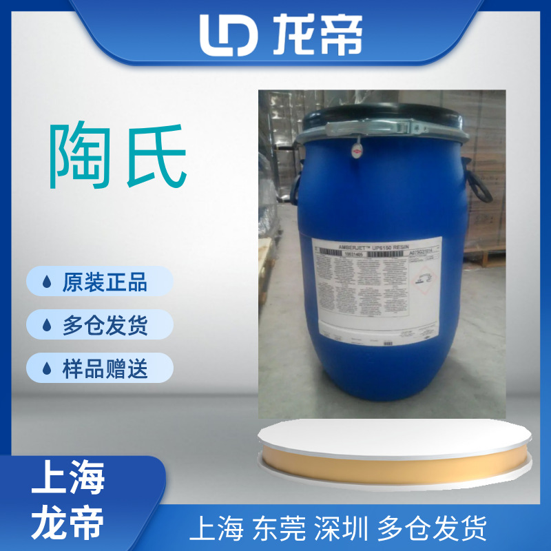 陶氏丙烯酸乳液HG54C 百历摩聚合物乳液水性金属漆乳液HG54C