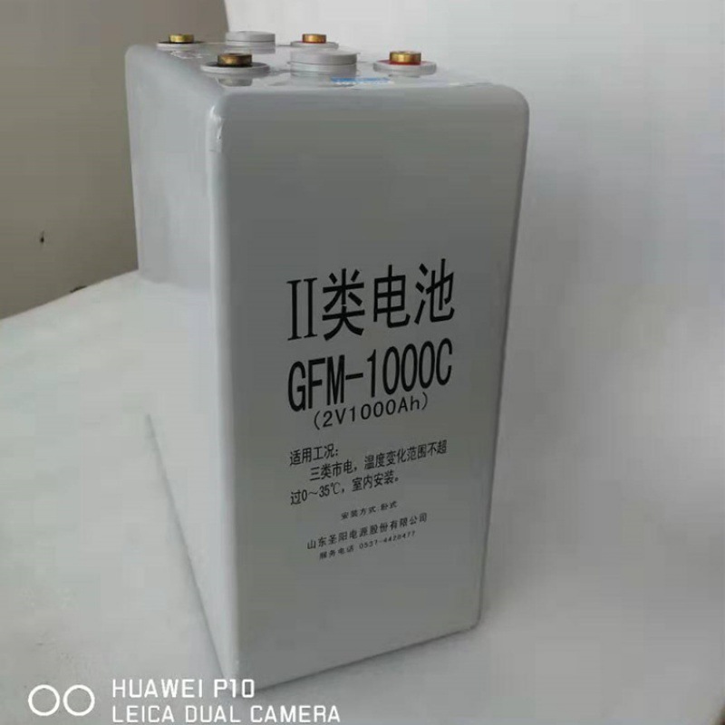 圣阳蓄电池GFM-1000C 2V1000AH适用UPS/EPS/直流屏/电力/电信设备