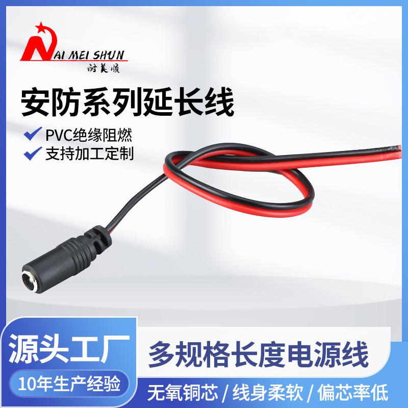 批发加粗dc安防电源延长线监控器摄像头实铜芯线延长线二脚插头线