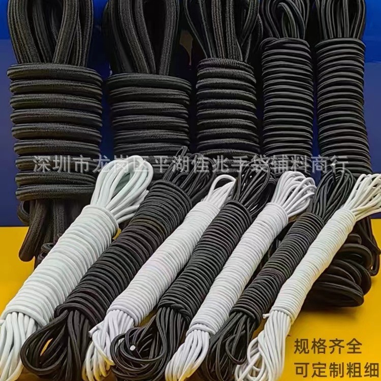 厂家供应黑白圆橡筋衣服橡筋弹绳子1mm-10mm现货粗细蹦蹦床绳像皮