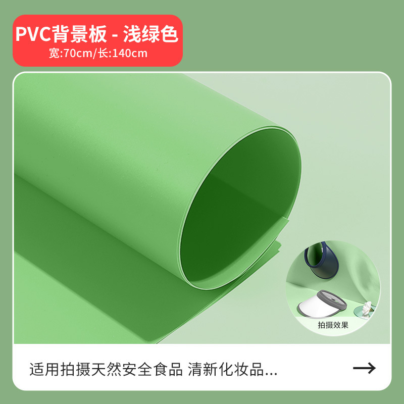 70*140磨砂PVC背景板淘宝摄影布拍照纸主播直播灯棚道具照相拍摄|undefined