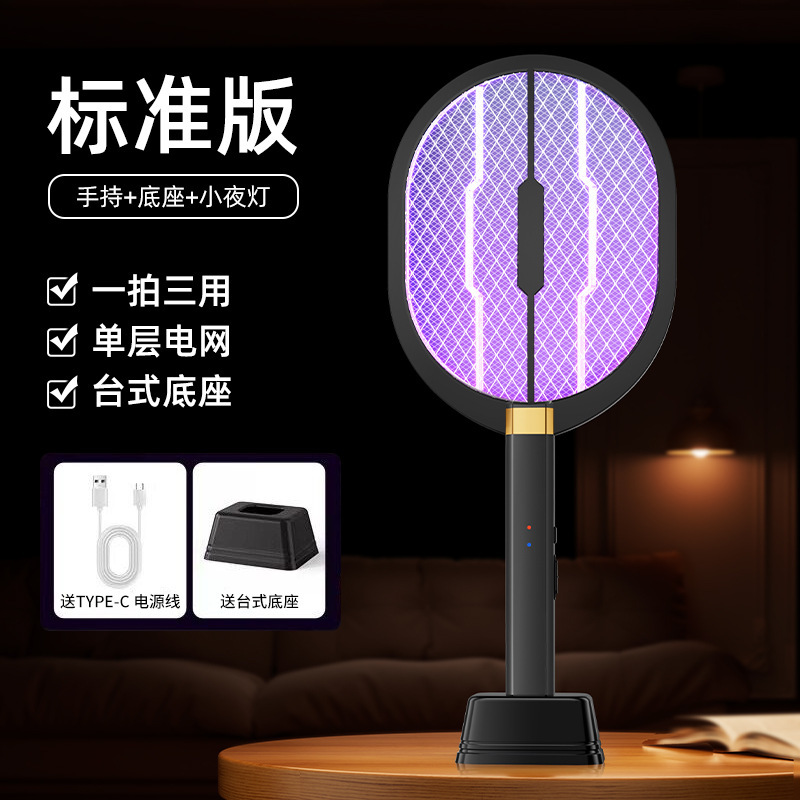 電気蚊たたき充電式家庭用リチウム電池 2025 新しいネットフライアーティファクト強力な蚊キラーランプツーインワンなし|undefined