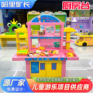 Pretend Kitchen Activity Table - Harry Fun House Model 067