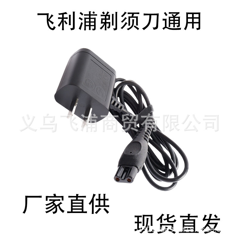 For Philips shaver charger cable series1000 S1010 S1020 S1050 S1060