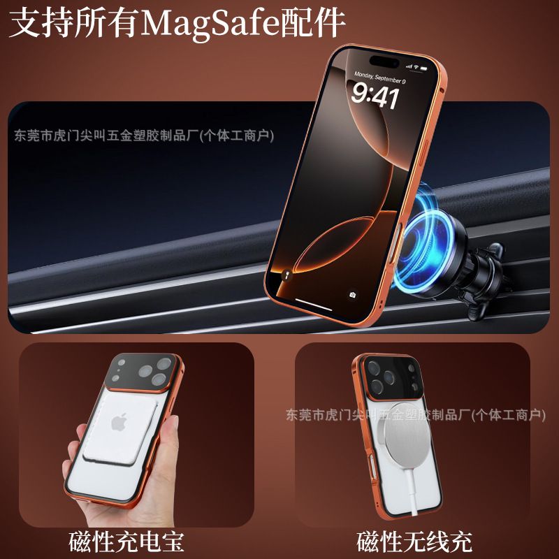 适用iPhone17手机壳万磁王金属磁吸全包弹扣苹果17pro旋转支架17|undefined