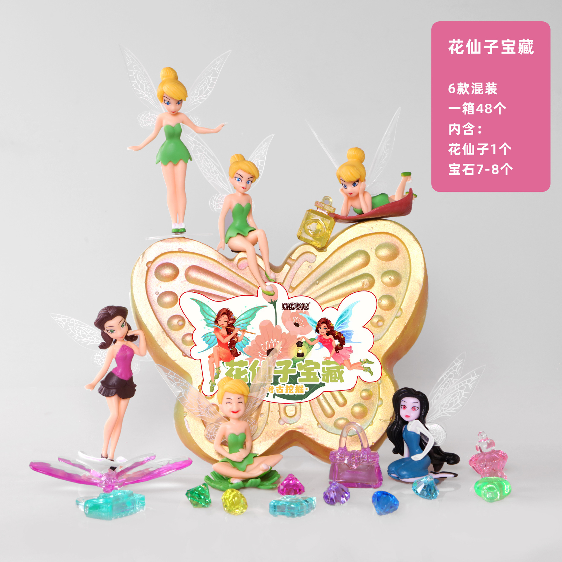 P041-24-Full 케이스 라이브 에디션 대형-꽃 요정 보물