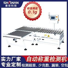 安检探测器;其他分离设备;皮带秤