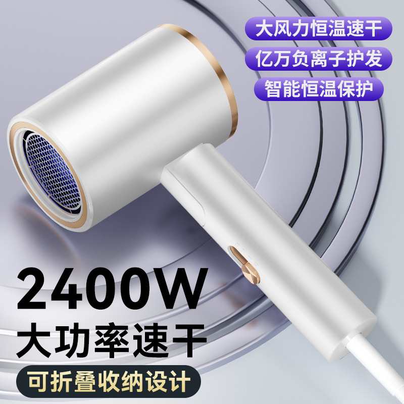静音负离子可折叠电吹风机家用护发速干风筒学生宿舍便携电吹风|undefined