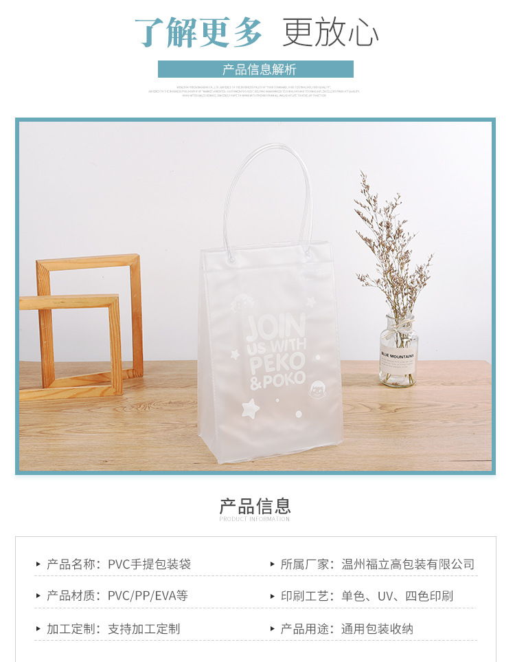 热压pvc手提袋