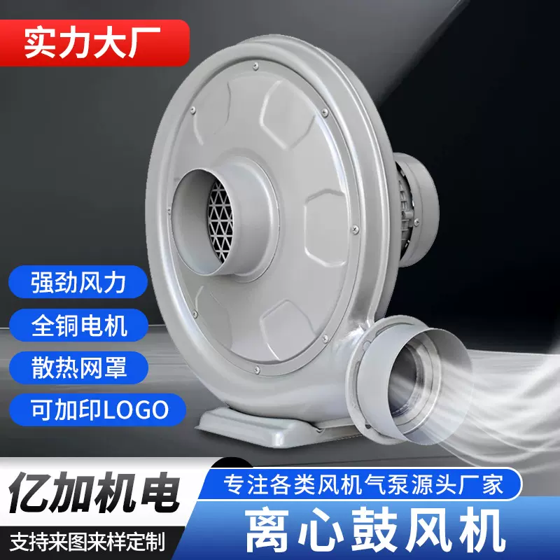 厂家中压风机吹吸尘粒550W木工吹抽激光吸尘气烟离心式鼓风机220V