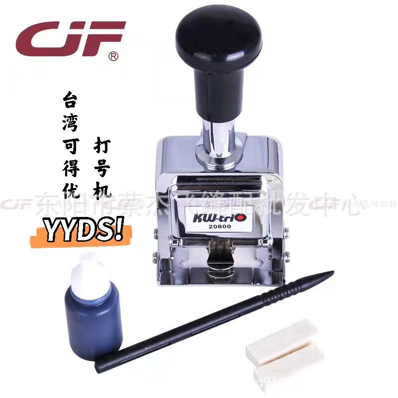 蔡杰飞缝配6位数打码机8位数打号机打印日期价格标签便捷印章包邮