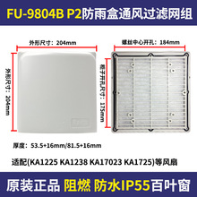 KAKU����FU-9804Aͨ�L�^�V�W+�����FU-9804B KA1725��KA1238�L�C