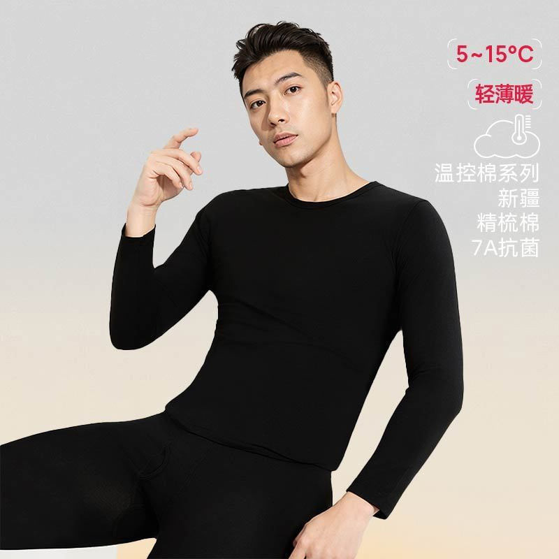 Sliding Amoy Comfortable Men's Pure Cotton Autumn and Winter Autumn Clothes Autumn Pants Antibacterial Thin Round Neck Base Pajamas Thermal Underwear suit