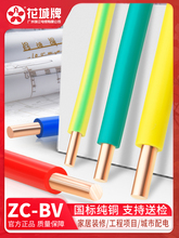 V齭BV1.5 2.5 4 6 10ƽо~~оӲ늾ɢ